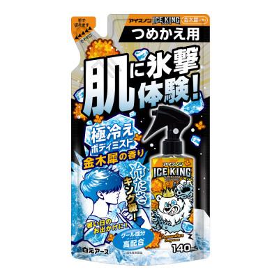 ふるさと納税 和歌山市 アイスノン　ICE KING　極冷えボディーミスト　金木犀　本体詰め替えセット |  | 01
