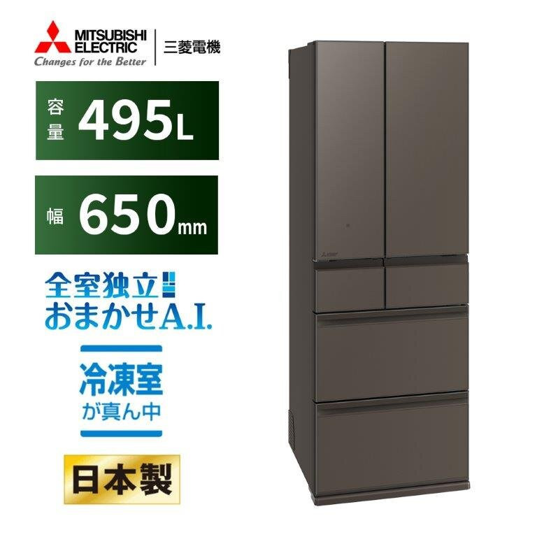 三菱電機冷蔵庫 MR-WZ50MH グランドアンバーグレー　 6ドア 観音開き 標準設置付【沖縄・離島・一部山間地域：配送不可】
