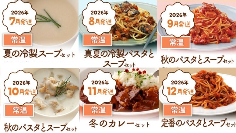 【定期便12回発送】ピエトロシェフの厳選定期便Piccoloコース　2025