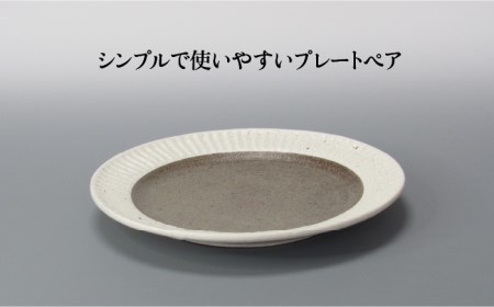 【美濃焼】鎬 パン皿ペア 塗分【藤山窯】【TOKI MINOYAKI返礼品】≪土岐市≫ 食器 プレート 皿 パン皿 ケーキ皿 取り皿 銘々皿 白 ホワイト 茶色 ブラウン 食器セット シンプル 土物 