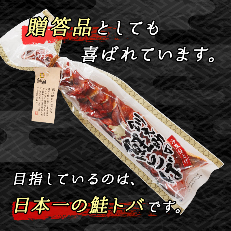 【12/22まで年内お届け】北海道産 鮭とば 半身 1枚 |  国産 北海道産 さけとば さけ シャケ 年内配送 年内発送 北海道 釧路町 釧路超 特産品_イメージ5