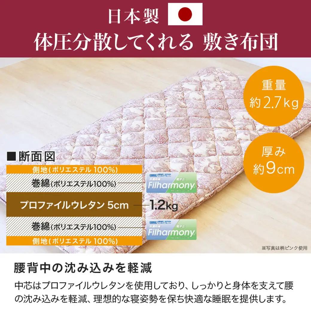 【柄ピンク】ロイヤルゴールドラベル93%布団4点セット【SL】〔BO-J202-gpk〕_(都城市) 一人暮らし 単身赴任 急なお客様 布団4点セット 羽毛掛ふとん 7年保証付 東洋紡フィルハーモニィ