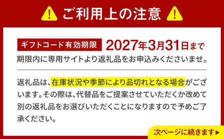 あとからセレクト 波佐見町ふるさとギフト 100万円分 あとから選べる カタログギフト[FB112]