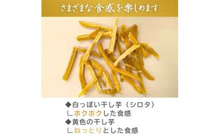 【訳あり：簡易包装】ゆうゆう農園の干し芋 紅はるか スティック 1.6kg | 干し芋 さつまいも 茨城県 龍ケ崎市