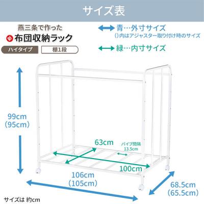 ふるさと納税 三条市 布団収納ラック ハイタイプ1段 [川口工器]  【050S010】 |  | 01