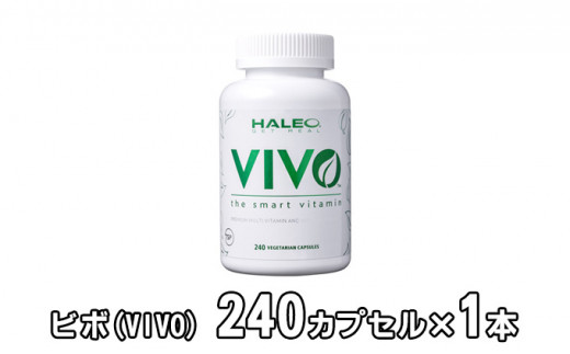 
HALEOビボ(VIVO) 240カプセル×1本 [№5215-0246]
