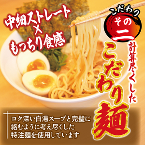 ラーメン 鶏白湯 塩 3パック 具材付き 冷凍 自家製 【 ラーメン 】 