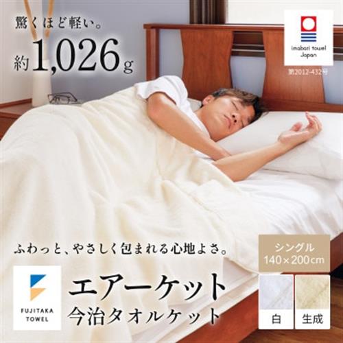 ( 今治タオル ) エアーケット 【IE05460】【1120588】