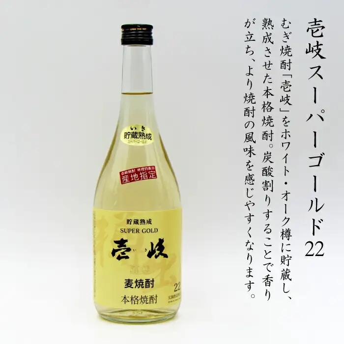 麦焼酎 樽貯蔵 22度 かめ貯蔵 27度 2本セット[JDB027]麦焼酎 14000円