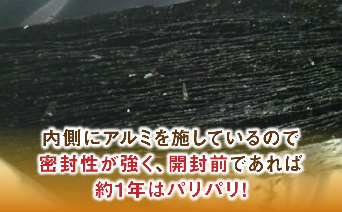福岡県産有明のり 海苔バラエティ 4種類セット 《築上町》【株式会社ゼロプラス】 [ABDD026] 8000円 8千円 8000円 8千円