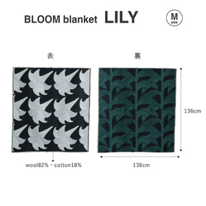 ブランケット YURI HIMURO BLOOM blanket (LILY / M） 花柄 リバーシブル