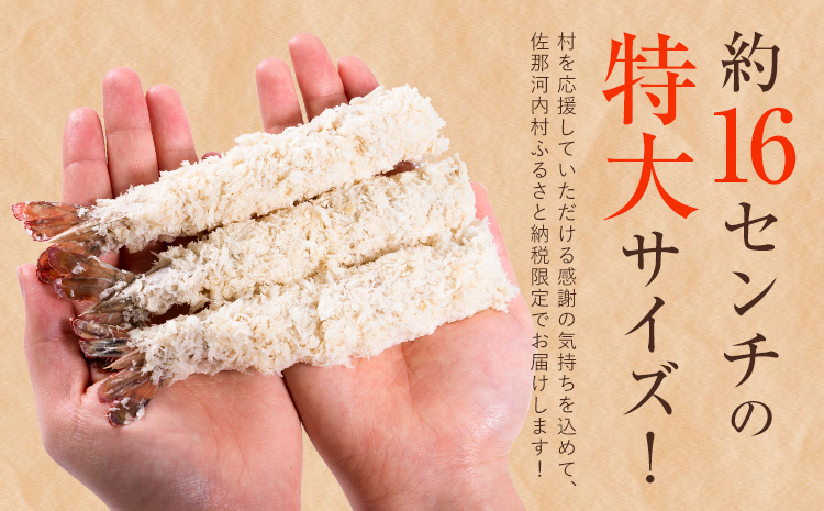 昔ながらのエビフライとササミフライセット　【配送不可地域あり】※離島不可 《90日以内に出荷予定(土日祝除く)》  ---sanagouchi_ans_14_2p---