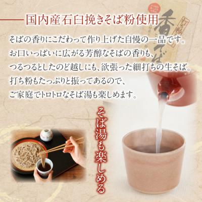 ふるさと納税 八幡平市 【北舘製麺】 香そば10袋入り　O-038-E |  | 01
