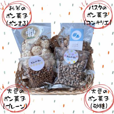 ふるさと納税 吉賀町 ポン菓子4種セット(お米のポン菓子、パスタのポン菓子、大豆のポン菓子2種　各1袋) |  | 02
