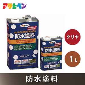 アサヒペン  防水塗料 1Lクリヤ [塗料 防水塗料 DIY 日曜大工 屋内 屋外]