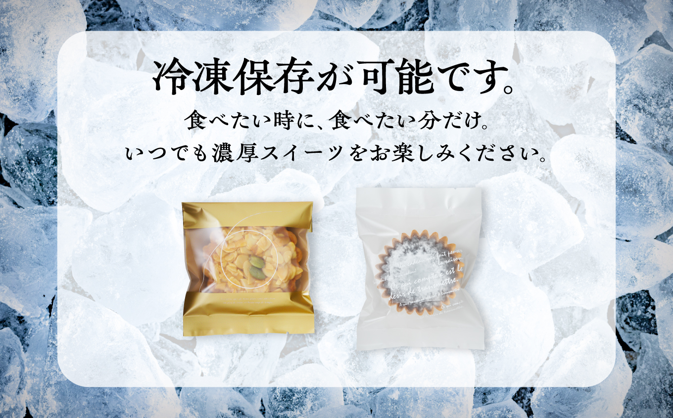 濃厚ショコラ & アーモンドタルト 各9個 セット