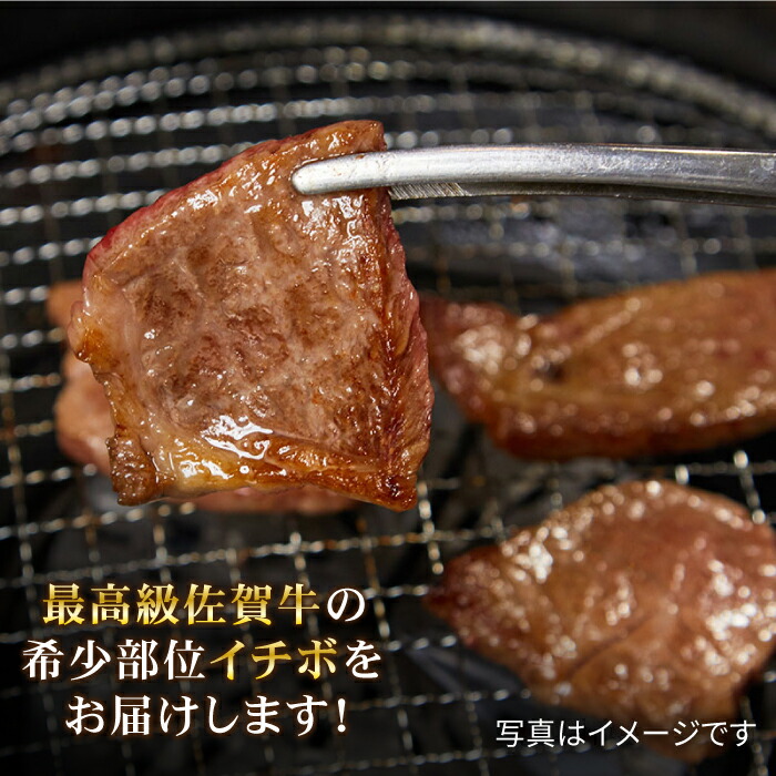 【赤身希少部位】佐賀牛イチボ焼肉用 贅沢800g【ミートフーズ華松】 [FAY053]