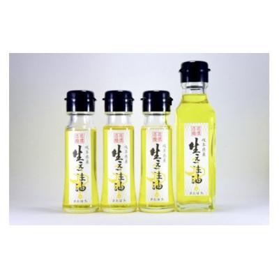 ふるさと納税 恵那市 岐阜県産えごま100%使用　生えごま油(45g×3本、110g×1本)