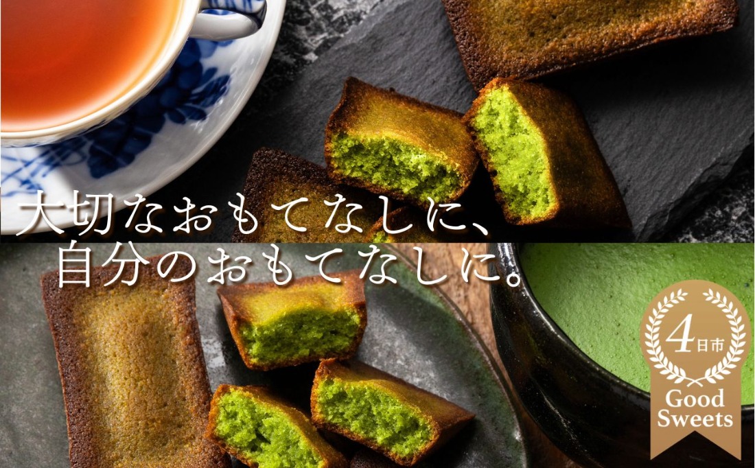 G7伊勢志摩サミットで、世界の首脳たちに振る舞われました「本かぶせ茶フィナンシェ」15個入 最上級かぶせ茶使用 洋菓子ナポレオン（夏季冷蔵便対応）│スイーツ 焼菓子 お茶 お取り寄せ 詰め合わせ ギフト 三重県 四日市 ふるさと納税
