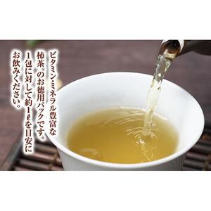 有機柿茶 １L用4g×84包入り | 柿茶 お茶 国産 人気 柿茶 パック お茶 茶 香川 人気 柿茶 美味しい お茶 ティーパック ティー 大容量