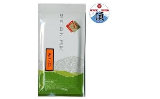 
静岡牧之原茶「望(のぞみ)」（50g×2袋）
