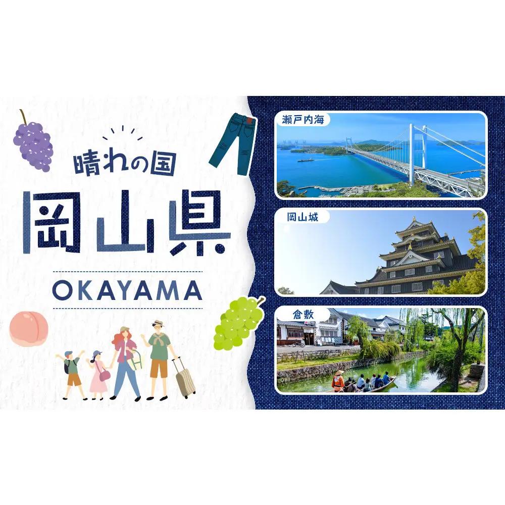 岡山みにたると (15個入)　