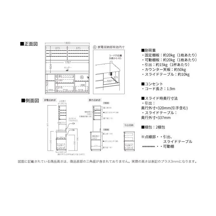 キッチンボード RLH-S1800R [No.1280] ／ 家具 インテリア 岐阜県