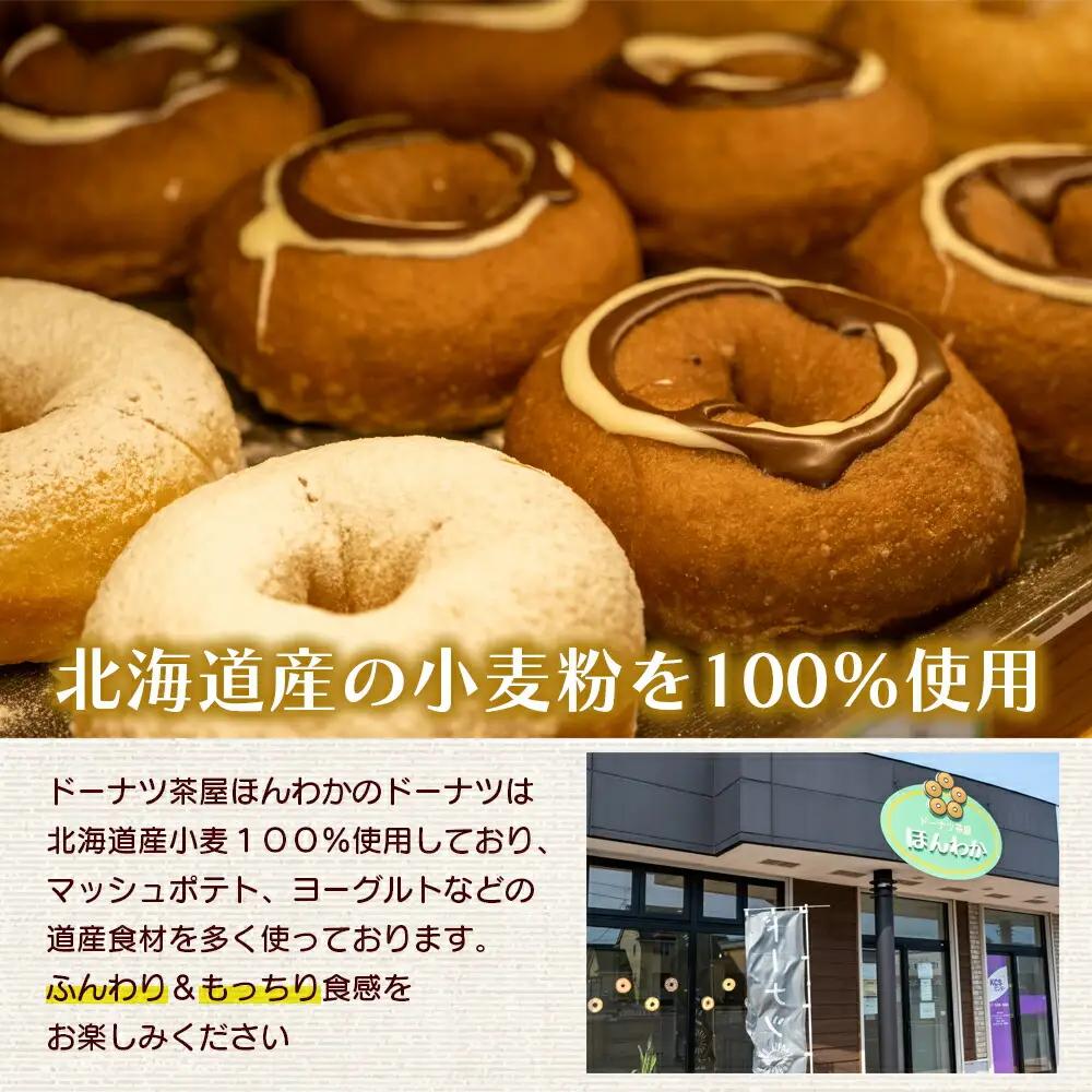 【ピンクのハートで贈り物にも】ほんわかしあわせドーナツ10【56000602】