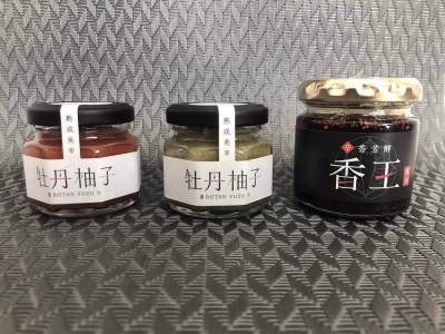 牡丹柚子 ２瓶 （緑・赤セット） ＋香王（ ラー油 ） 1瓶 （Ag-004） 