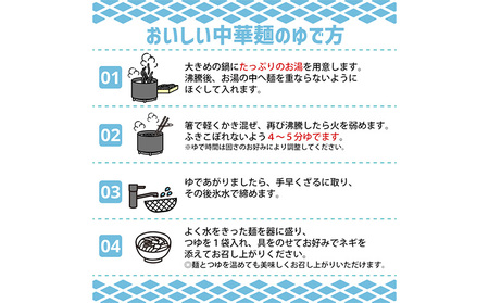 【そば処ひろ】山形名物肉そば仕立て「肉中華麺セット」生麺200g×3(特製つゆ3人前付) FY25-326