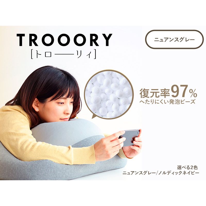 【ふるさと納税】至福のとろけるまくら TROORY 選べるカラー ニュアンスグレー ノルディックネイビー 新生活 一人暮らし 買い替え おしゃれ クッション 枕 寝具ギフト プレゼント お祝い 市場家具 いちば 雑貨 日用品　お届け：3月中旬以降順次発送