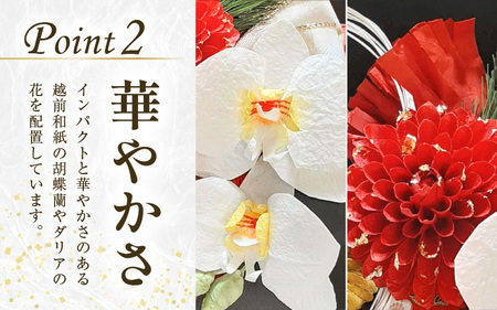 羽子板 飾り 越前和紙 の花付 胡蝶蘭（レッド）【インテリアおしゃれ 正月飾り 獅子舞 縁起物 壁かけ金具付き 室内飾り 和紙 伝統工芸】 [e51-a010]