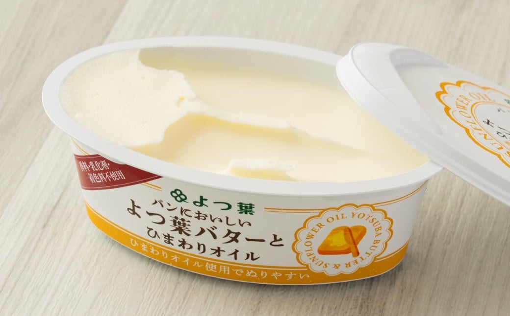 
            【2回定期便】 パンにおいしいよつ葉バターとひまわりオイル 4個 セット 計8個 バター よつ葉バター ひまわりオイル 乳製品 冷蔵 [009-0176]
          