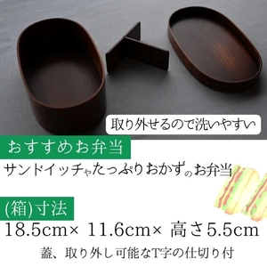 【D88002】天然素材のみで仕上げた本漆の曲げわっぱ弁当箱(中) 国産 本漆 曲げわっぱ 弁当 弁当箱 檜葉 ヒバ 贈答 プレゼント 【紗和製陶所】