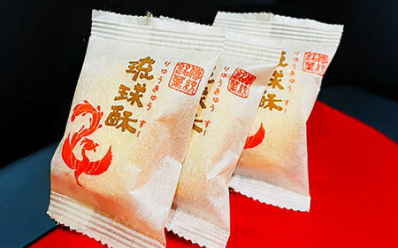 【第一回沖縄県産業まつり県知事賞受賞】銘菓 琉球酥 (りゅうきゅうすー) 2個×6袋 和菓子 沖縄市 / 琉球酥製造所 [BCDO007]