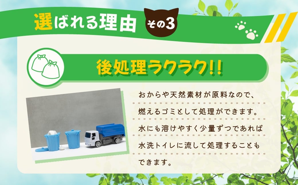 トイレにも流せる！