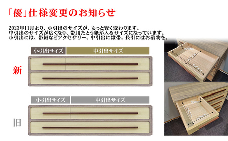 高級タンス 伝統箪笥 福岡大木町たんす 「優(ローチェスト)」　／総桐箪笥和光　AH081