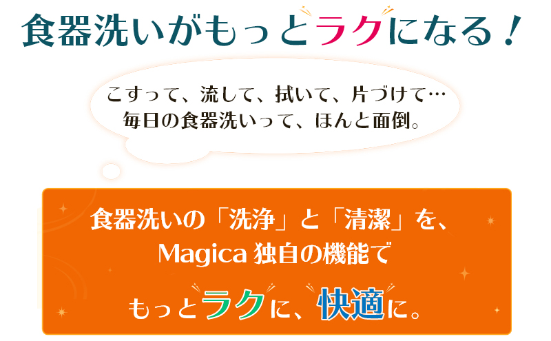 洗剤 CHARMY Magica 除菌プラス 24本 セット 食器用 キッチン 台所