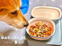 【ふるさと納税】 自然食材 ペットフード 2種類 4袋安心安全 犬猫用 パウチ レトルト ペット用品 ワンコとニャンコのご飯 【送料無料】