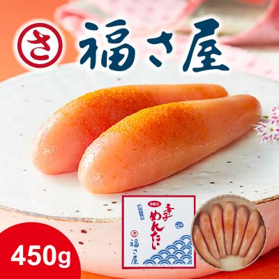 ふるさと納税 春日市 無着色辛子明太子450g