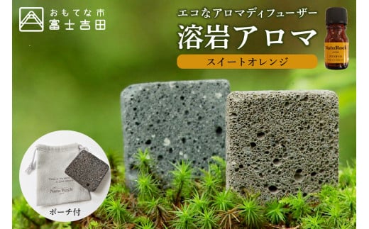 溶岩アロマ ディフューザー YB-4W【スイートオレンジ】