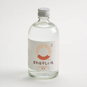 まわる干しいも2〈たまゆたか焼酎〉【1636754】