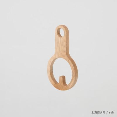 ふるさと納税 旭川市 旭川家具 cosine コサイン オプションフック　北海道タモ_04330