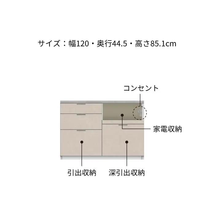 キッチンボード RL-S1200R下台 [No.1224] ／ 家具 インテリア 岐阜県