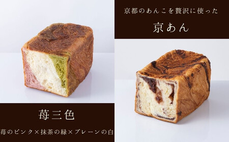 【京都祇園ボロニヤ】元祖デニッシュ食パン人気おすすめセット 1.5斤×4種｜デニッシュ食パン 有名店