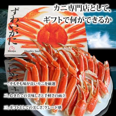 ふるさと納税 亘理町 ボイル ずわいがに 切れ目入 1kg 化粧箱入り |  | 02
