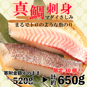 【価格改定予定】訳あり 鯛 真鯛 マダイ 鯛 刺身用 約130g 4袋 鯛 沼津産 鯛 刺し身 鯛 冷凍 鯛 皮引き 鯛  （ 訳あり鯛 訳あり 訳あり品 訳あり 真鯛 訳あり 刺身用鯛 訳あり 訳あり 沼津産鯛 訳あり 冷凍鯛 訳あり 駿河湾鯛 訳あり FN-SupportProject 沼津 訳あり 年末企画 訳あり 鯛 訳あり 年末企画 訳あり 刺し身 訳あり 年末企画 訳あり 訳あり 静岡 訳あり 沼津 訳あり 鯛 訳あり 刺し身 訳あり 冷凍 訳あり 訳あり 沼津 訳あり 駿河湾 訳あり 鯛 訳あ