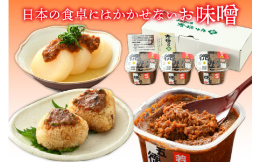 五徳みそ つぶ 800g×6個セット　計4.8kg 国内産米・大豆100％使用 [BFAY001]
