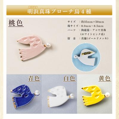 ふるさと納税 西予市 明浜産 福引きパール 40,000円寄附 |  | 02