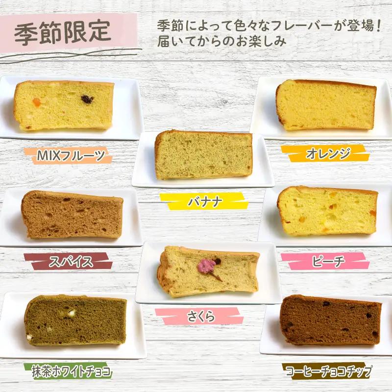 シフォンケーキ 12個 シフォン 